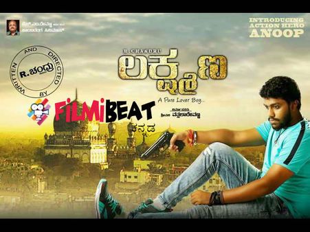 ರಾಜಕಾರಣಿ ಪುತ್ರನ ಕೈಲಿ ಲಾಂಗು-ಗನ್ ಕೊಟ್ಟ ಚಂದ್ರು