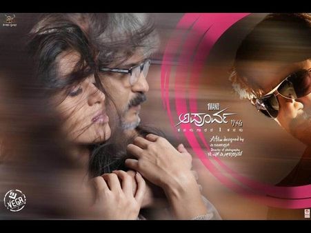 ವರಮಹಾಲಕ್ಷ್ಮಿ ಹಬ್ಬಕ್ಕೆ ರವಿಚಂದ್ರನ್ 'ಅಪೂರ್ವ'