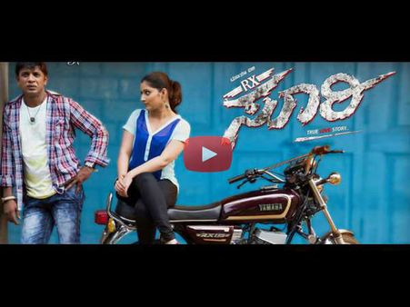 'RX ಸೂರಿ' ಟ್ರೈಲರ್ ; ಲಾಂಗು-ಮಚ್ಚುಗಳ ಅಬ್ಬರ