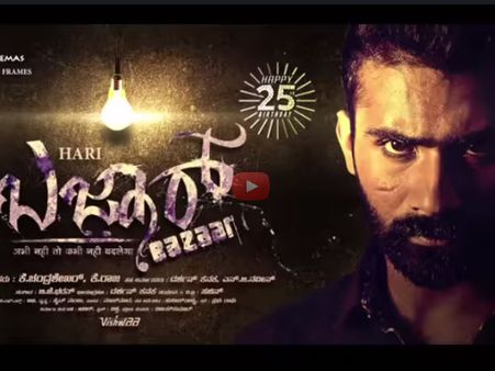 'ಲೂಸ್ ಮಾದ' ಯೋಗಿಗೆ ಸಿಲ್ವರ್ ಜ್ಯೂಬಿಲಿ ಸಂಭ್ರಮ