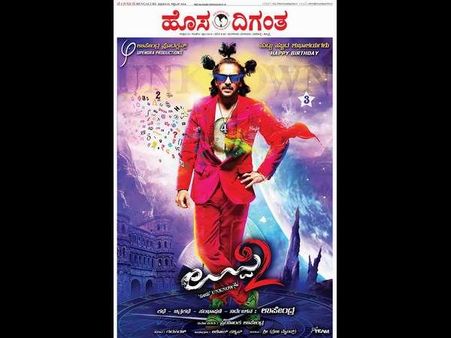 ರಿಯಲ್ ಸ್ಟಾರ್ ಉಪೇಂದ್ರರ 'ಉಪ್ಪಿ 2' ರಿಲೀಸ್ ಡೇ ಘೋಷಣೆ