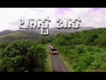 ನರಸಿಂಹರಾಜು ಮೊಮ್ಮಕ್ಕಳಿಂದ ಥ್ರಿಲ್ಲರ್ ಸಿನ್ಮಾ ಟ್ರೈಲರ್