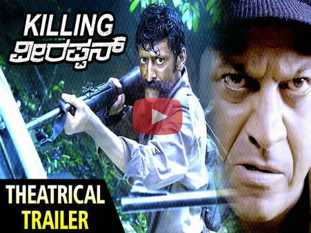 ವೀರಪ್ಪನ್ ಕೊಲ್ಲೋಕೆ ಶಿವರಾಜ್ ಕುಮಾರ್ ಸಿದ್ಧ