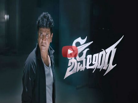 ವೇಗಕ್ಕೆ ವಾಯು, ಕೋಪಕ್ಕೆ ಅಗ್ನಿ, ನೋಡಿ 'ಶಿವಲಿಂಗ'