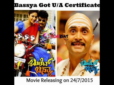 ಸೆನ್ಸಾರ್ ನಿಂದ ಕ್ಲೀನ್ ಚಿಟ್ ಪಡೆದ ಶರಣ್ 'ಬುಲೆಟ್ ಬಸ್ಯಾ'