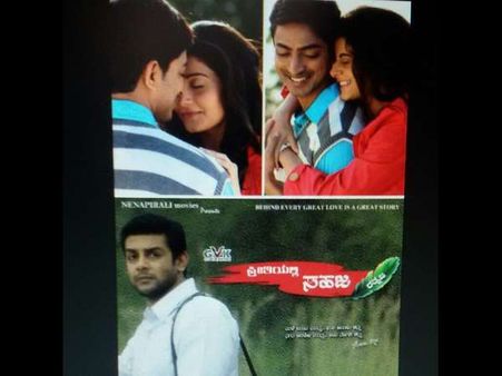 'ನೆನಪಿರಲಿ' ರತ್ನಜ ಅವರ ಹೊಸ ಚಿತ್ರ 'ಪ್ರೀತಿಯಲ್ಲಿ ಸಹಜ'