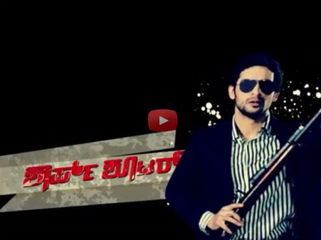 ಗನ್ನು ಹಿಡಿದು ರಾಂಗ್ ಆದ ದಿಗಂತ್ 'ಶಾರ್ಪ್ ಶೂಟರ್'