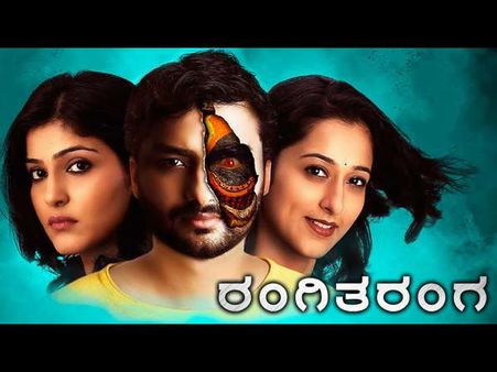 ಸಪ್ತ ಸಾಗರದಾಚೆ 'ರಂಗಿತರಂಗ' ಕಮಾಲ್