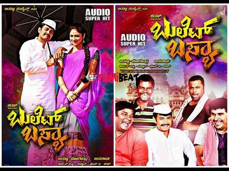 ಬುಲೆಟ್ ಹತ್ತಿ ಬಸ್ಯಾನಾಗಿ ಶರಣ್ ಬರ್ತಾವ್ನೆ ನೋಡಿ