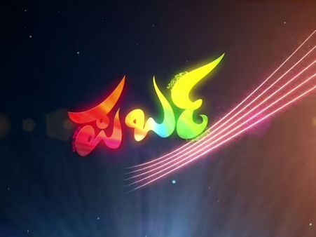 ತುಳು ಪರ್ಬ' ಚಿತ್ರದ ಸಖತ್ ಫೀಲಿಂಗ್ಸ್ ನೋಡಿ