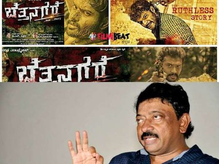 'ಬೆತ್ತನಗೆರೆ' ಅಲ್ಬಮ್ ರಿಲೀಸ್ ಗೆ ಆರ್.ಜಿ.ವಿ. ಬರ್ತಾರಂತೆ!