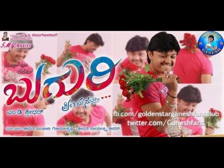 ಆಗಸ್ಟ್ 14ಕ್ಕೆ ತೆರೆಯ ಮೇಲೆ 'ಬುಗುರಿ' ಆಡಿಸಲಿರುವ ಚಿನ್ನದ ಹುಡುಗ