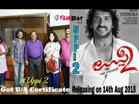 'ಉಪ್ಪಿ 2' ಚೆನ್ನಾಗಿದೆ ಅಂದ ಸೆನ್ಸಾರ್ ಮಂಡಳಿ