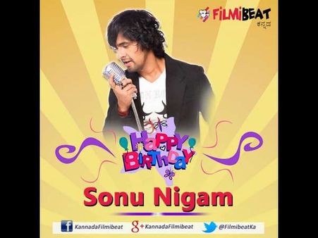 ಮಧುರ ದನಿಯ ಗಾಯಕ ಸೋನು ನಿಗಮ್ ಗೆ ಬರ್ತ್ ಡೇ ವಿಷ್