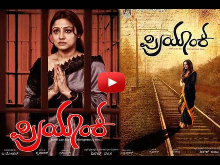 ಪ್ರೀತಿ, ರಹಸ್ಯಗಳ ಸಸ್ಪೆನ್ಸ್ ಥ್ರಿಲ್ಲರ್ 'ಪ್ರಿಯಾಂಕ'