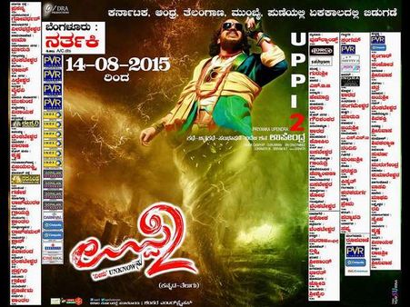 ಬಿಸಿ-ಬಿಸಿ ಉಪ್ಪಿಟ್ಟಿಗೆ ಬಗೆ-ಬಗೆ ಪ್ರಚಾರ