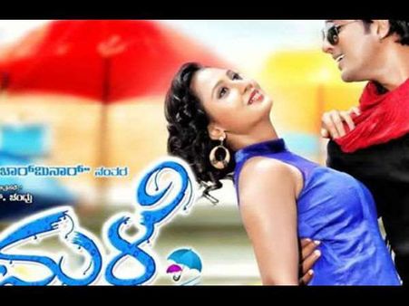 ಮೊದಲ ದಿನವೇ ಬಾಕ್ಸಾಫೀಸಲ್ಲಿ ಭರ್ಜರಿ ಸುರಿ'ಮಳೆ'!