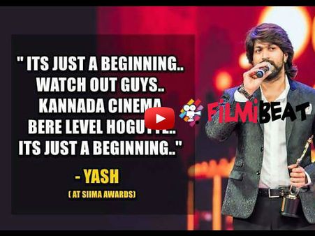 ಸೈಮಾ ಪ್ರಶಸ್ತಿ ಪಡೆದು ಯಶ್ ಏನೇನೂ ಹೇಳಿದ್ರು