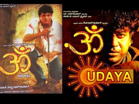 'ಉಪ್ಪಿ2', 'ಓಂ' ಉಪ್ಪಿ ಅಭಿಮಾನಿಗಳಿಗೆ ಈ ವಾರ ಹಬ್ಬ