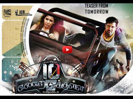 10 ಎಣಿಸುವಷ್ಟರಲ್ಲೇ ಟೀಸರ್ ನೋಡಿ ಅನೂಪ್ ಗೆ ವಿಶ್ ಮಾಡಿ