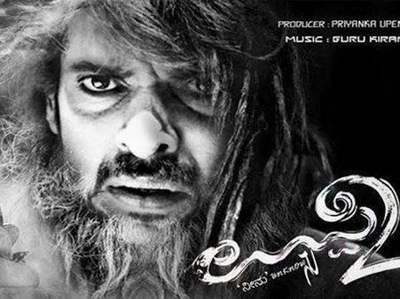 ಉಪ್ಪಿ2 ಗಳಿಕೆ: ಮೂರೇ ದಿನಕ್ಕೆ ಸಿಲ್ವರ್ ಜ್ಯುಬಿಲಿ ಪ್ಲಸ್