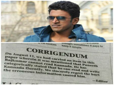 ಅಣ್ಣಾವ್ರ ಮಗ ಪುನೀತ್ ಗೆ ಕ್ಷಮೆ ಕೇಳಿದ ಆಂಗ್ಲ ಪತ್ರಿಕೆ