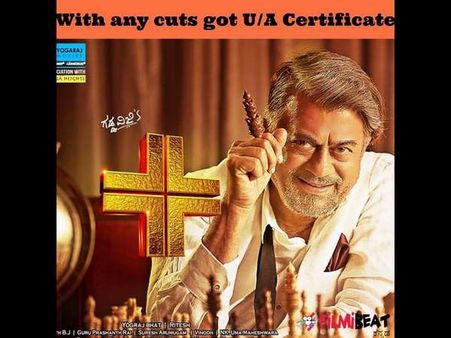 ಅನಂತ್ 'ಪ್ಲಸ್' ಚಿತ್ರಕ್ಕೆ ಸೆನ್ಸಾರ್ ನಿಂದ ಪಾಸಿಟಿವ್ ಪ್ರತಿಕ್ರಿಯೆ