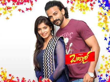 'ಬದ್ಮಾಶ್' ಟ್ರೈಲರ್ ನೋಡಿ...ಒಂದ್ ಗೇಮ್ ಆಡಿ.!