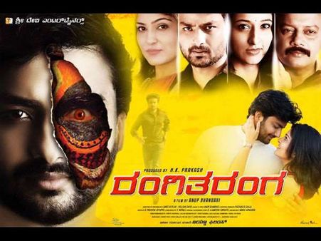 ಅಂಕಲ್ ಸ್ಯಾಮ್ ಅಂಗಳದಲ್ಲಿ ರಂಗಿತರಂಗ 50 ದಿನದ ಸಂಭ್ರಮ!