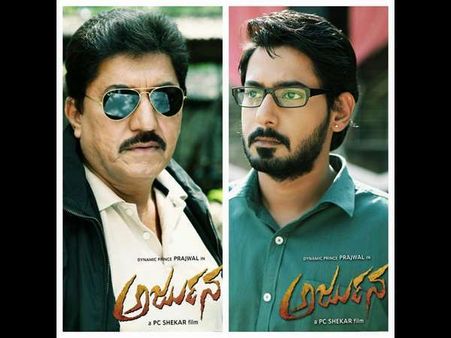 ಡೈನಾಮಿಕ್ ಪ್ರಿನ್ಸ್ 'ಅರ್ಜುನ' ನಿಗೆ ಸೆನ್ಸಾರ್ ಆಯ್ತು