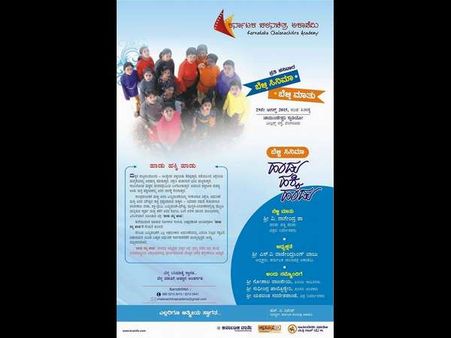 'ಹಾಡುಹಕ್ಕಿ ಹಾಡು' ಸಿನಿಮಾದೊಂದಿಗೆ 'ಬೆಳ್ಳಿ ಮಾತು'