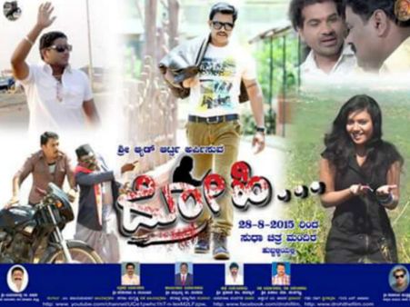 ಉತ್ತರ ಕರ್ನಾಟಕದ ಜನ ಮೆಚ್ಚಿದ 'ದ್ರೋಹಿ'