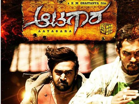 ರಂಗಿತರಂಗ ನಂತರ ವಿದೇಶದಲ್ಲಿ ಆಟಗಾರನ ಆಟ ಶುರು