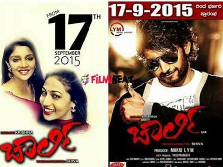 ಮದರಂಗಿಯ 'ಡಾರ್ಲಿಂಗ್' ಕೃಷ್ಣ ಈಗ ಚಾರ್ಲಿಯಾಗಿ ತೆರೆಗೆ