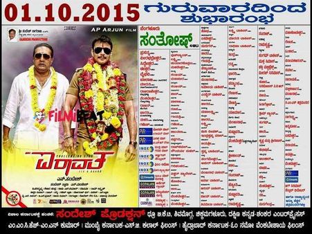 'Mr.ಐರಾವತ' ಬಿಡುಗಡೆಗೆ ಕೌಂಟ್ ಡೌನ್ ಸ್ಟಾರ್ಟ್.!