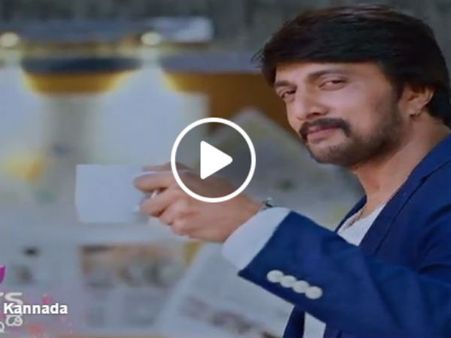 ಅರಮನೆಯಿಂದ ಸೆರೆಮನೆ ಯಾನಕೆ ಕಿಚ್ಚನೇ ಸಾರಥಿ