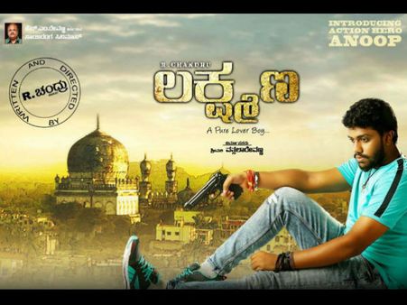 ಆರ್ ಚಂದ್ರು 'ಲಕ್ಷ್ಮಣ' ನಿಗೆ ತೆಲುಗಿನ 'ಅತನೊಕ್ಕಡೆ' ಸ್ಪೂರ್ತಿ