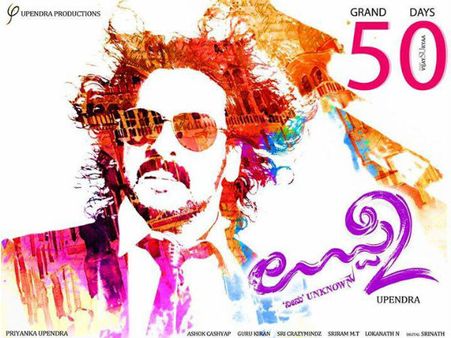 ಛೆ! ಉಪೇಂದ್ರ ಅಮೇರಿಕದಲ್ಲಿ ಹೀಗೆಲ್ಲಾ ಮಾಡಬಹುದೇ?