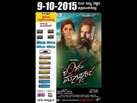 ಈ ವಾರ ತೆರೆಯ ಮೇಲೆ ಅರುಣ್ ಸಾಗರ್ 'ರಿಂಗ್ ಮಾಸ್ಟರ್'