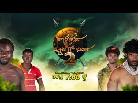 ಹಳ್ಳಿ ಹೈದ : ಗ್ರಾಂಡ್ ಫಿನಾಲೆಯಲ್ಲಿ ಫುಲ್ ಗೋಲ್ಮಾಲ್?