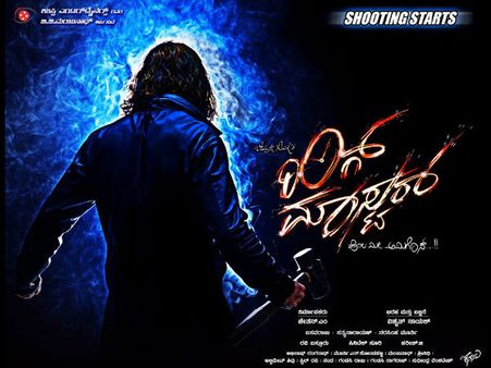 'ಹೊಲ ಮೀ ಅಮೀ ಗೋಸ್ ಗೆ', ಫಿದಾ ಆದ ಸ್ಯಾಂಡಲ್ ವುಡ್ ಸ್ಟಾರ್ಸ್