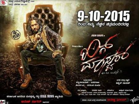 ಭಂಗಿರಂಗ 'ರಿಂಗ್ ಮಾಸ್ಟರ್' ಬಗ್ಗೆ ವಿಮರ್ಶಕರ ಅಭಿಪ್ರಾಯವೇನು?