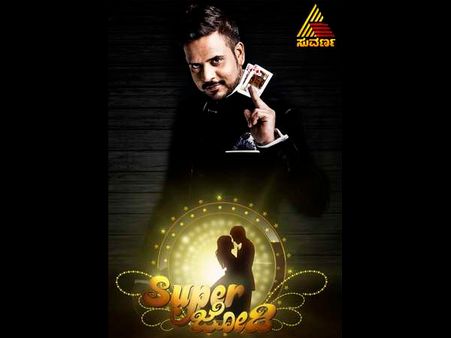 ಸುವರ್ಣ ವಾಹಿನಿಯಲ್ಲಿ 10 ಸೆಲೆಬ್ರಿಟಿ ದಂಪತಿಗಳ 'ಸೂಪರ್ ಜೋಡಿ'