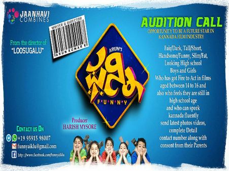 ಭವಿಷ್ಯದ 'ಸ್ಟಾರ್' ಆಗ್ಬೇಕನ್ನೋ ಆಸೆನಾ? ಚಾನ್ಸ್ ಇಲ್ಲಿದೆ ನೋಡಿ..