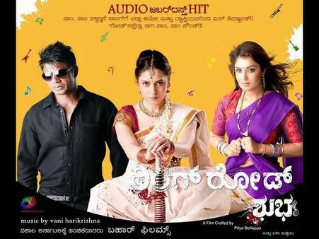 ಹೆಣ್ಮಕ್ಕಳ 'ರಿಂಗ್ ರೋಡ್' ನಲ್ಲಿ, ಈ ಸಖತ್ ಹಾಡು ಕೇಳ್ಕೊಂಡು ಬನ್ನಿ