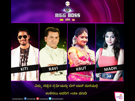 'ಬಿಗ್ ಬಾಸ್-3'; ಈ ವಾರ ಔಟ್ ಆಗುವವರು ಯಾರು?
