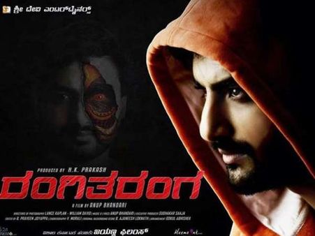 ಭಂಡಾರಿ ಬ್ರದರ್ಸ್ 'ರಂಗಿತರಂಗ'ಕ್ಕೆ ಭಾರಿ ಕಂಟಕ