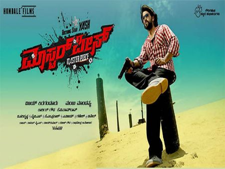 ಯಶ್ ಗೆ, ಈ ವರ್ಷ 'ಮಾಸ್ಟರ್ ಪೀಸ್', ಬ್ಲಾಕ್ ಬಸ್ಟರ್ ಸಿನಿಮಾ ಆಗುತ್ತಾ?