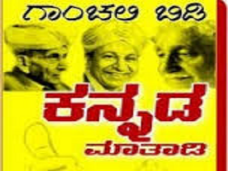 ಕನ್ನಡದ ಕಂಪನ್ನು ಟ್ವಿಟ್ಟರ್ ನಲ್ಲಿ ಪಸರಿಸಿದ ಚಂದನವನದ ತಾರೆಯರು!