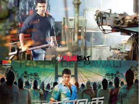 ಪವರ್ ಸ್ಟಾರ್ 'ಚಕ್ರವ್ಯೂಹ'ದ ಜಬರ್ದಸ್ತ್ ಫಸ್ಟ್ ಲುಕ್ ಪೋಸ್ಟರ್ ಔಟ್